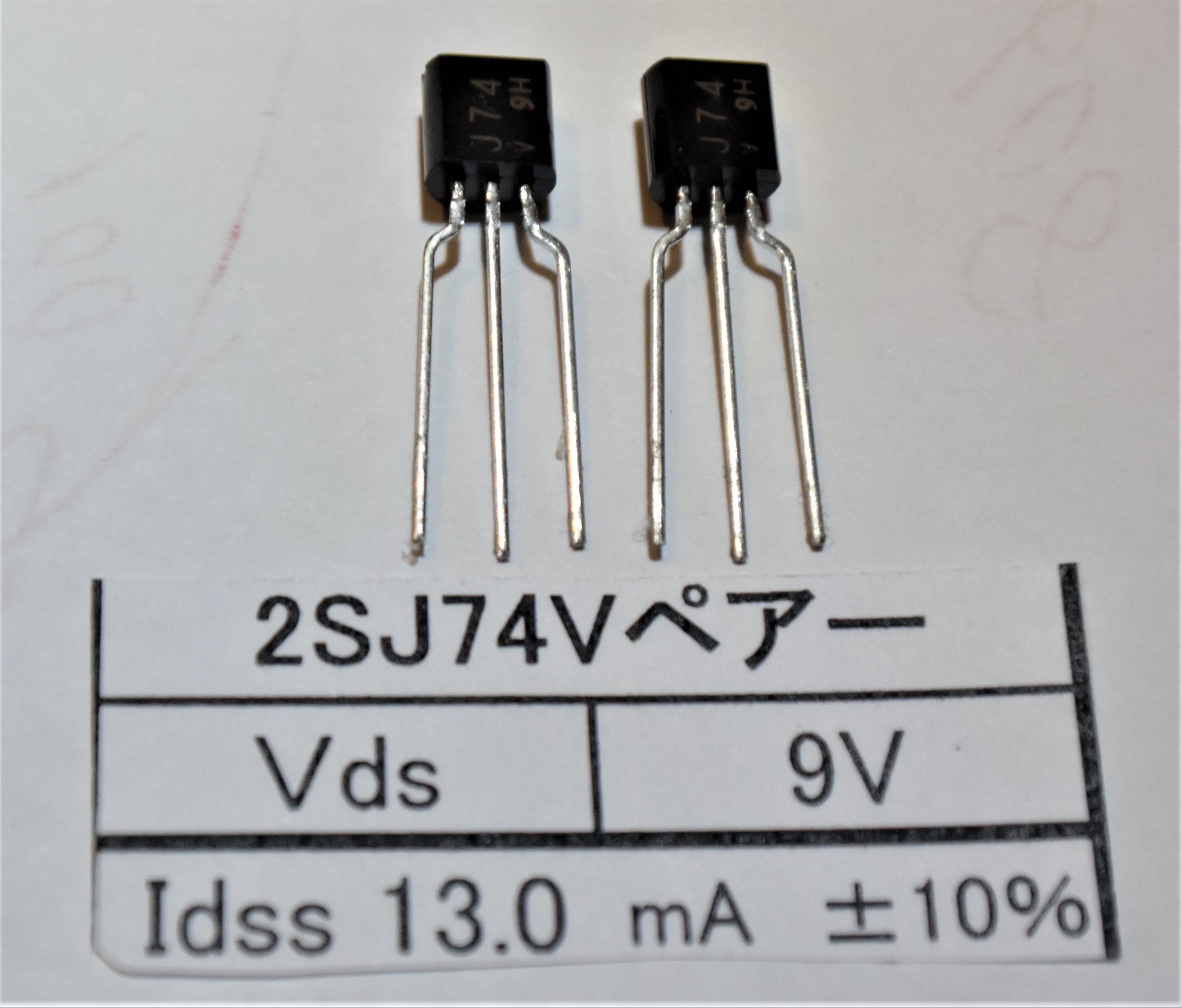 2SJ74-Vペアー