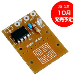 LK-CB6　LED表示静電容量式タッチセンサーキット   新発売