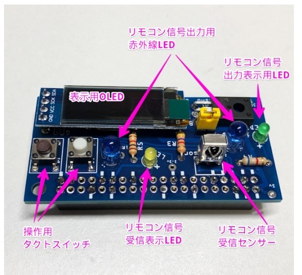 Raspberry Pi 用 学習リモコン L_remoconV2 (キット)