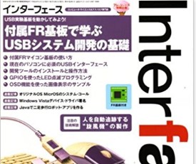 Interface2008年5月号　　　RF基板付き