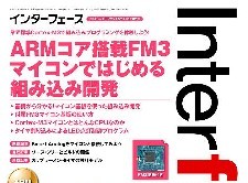 Interface2012年6月号月刊誌価格