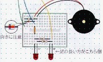 SAKURA   LEDをつかって目が光る生き物を作ろう