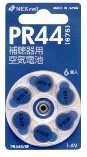 補聴器用空気亜鉛電池　PR44(6個入り）