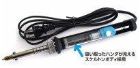 はんだダッシュ太郎　NEO　45Wタイプ　HSK-300