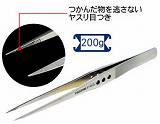 P-895 強力型ピンセット　　●全長:150mm●口幅:0.4mm●材質:ステンレス●重量:28g