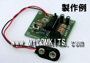 MK202-BUILT　　ホビーにも仕事にも必須のミニ測定器!抵抗値切り替え式。導通テスターキット