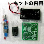 MK310　　ワンショット・繰り返し・遅延など5種のタイマーを搭載した小型リレー付き万能タイマーキット