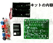 MK311　　使える遊べる!　電子サイコロ・小型リレー・ブザー付き、最大120分カウントダウンタイマーキット