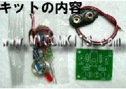 MK601　アラームや模型に使える!点滅周期可変　シンプルLED2個点滅キット