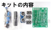 MK320  距離を表示し、測定距離でリレーオン!超音波センサー・表示・リレー付き!距離計キット