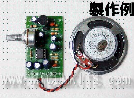 MK403-BUILT これは使える!マイクとスピーカー付き2W出力ミニメガホンキット完成品