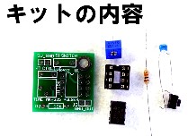 MK325   繰り返し再生や自動再生が可能!ボイスレコーダー用再生信号発生器キット