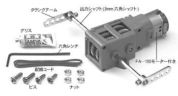 ロボット関連　ITEM 70093  3速クランクギヤー  ボックスセット